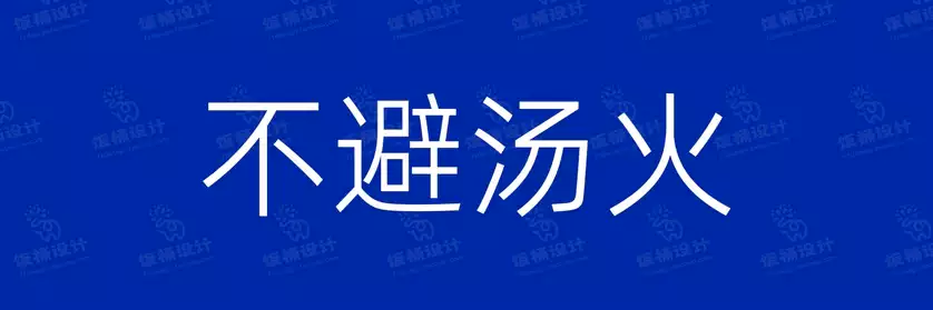 2774套 设计师WIN/MAC可用中文字体安装包TTF/OTF设计师素材【978】